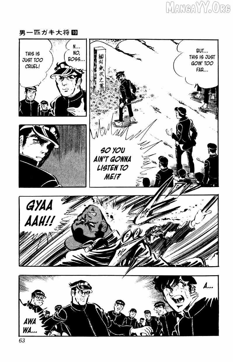 Otoko Ippiki Gaki Daisho Chapter 75 page 9 - 