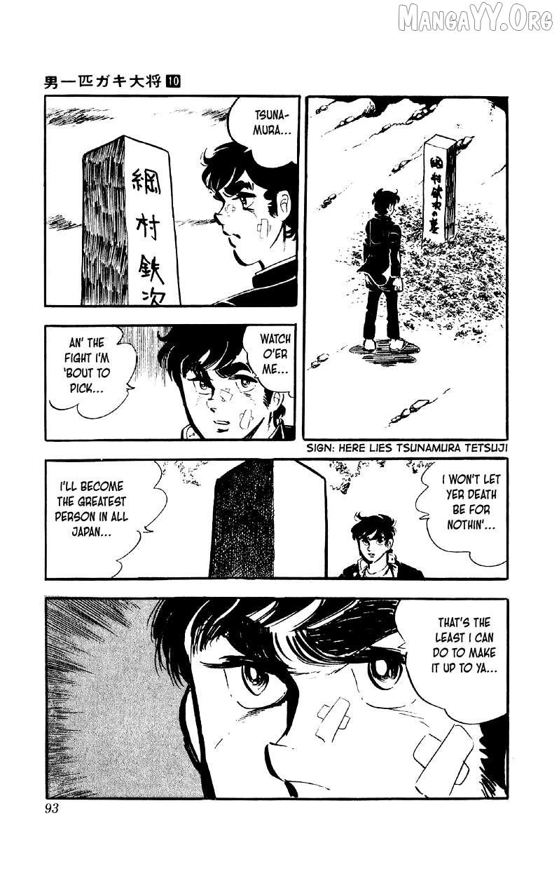 Otoko Ippiki Gaki Daisho Chapter 76 page 17 - 