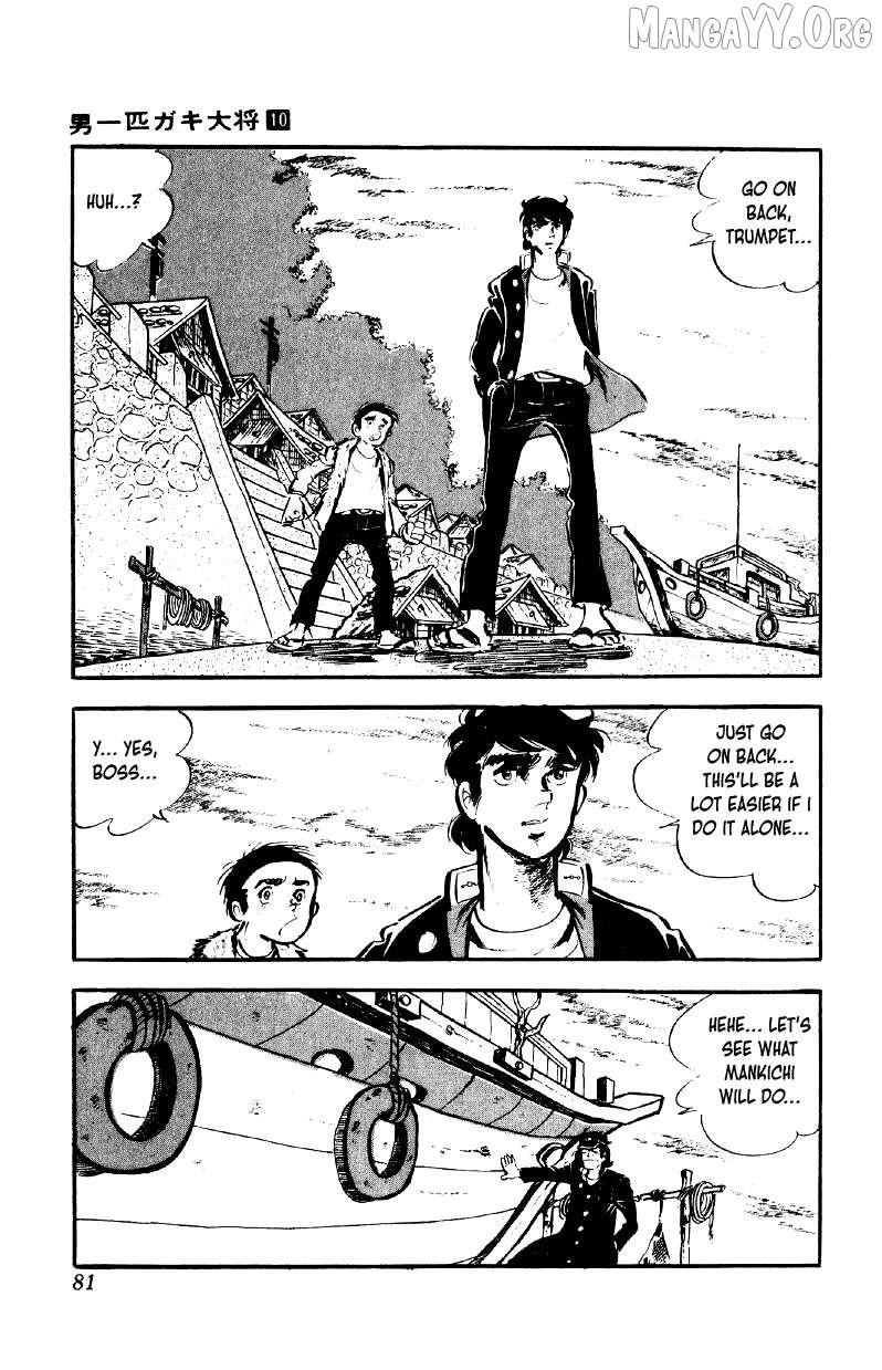 Otoko Ippiki Gaki Daisho Chapter 76 page 5 - 