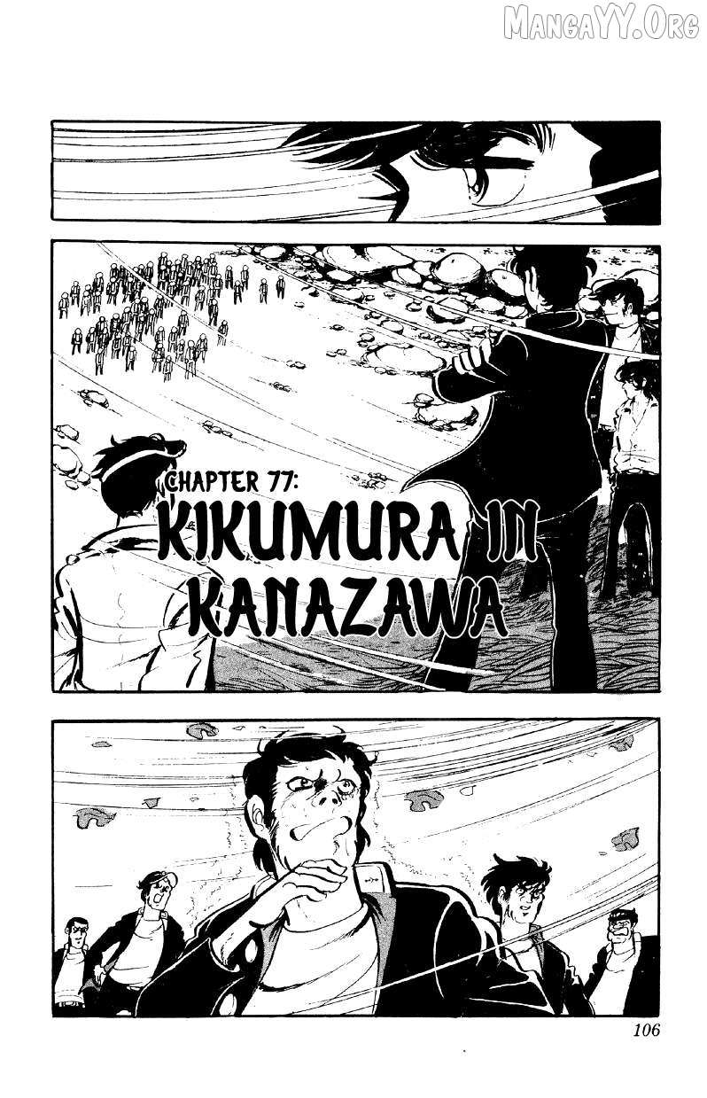 Otoko Ippiki Gaki Daisho Chapter 77 page 1 - 