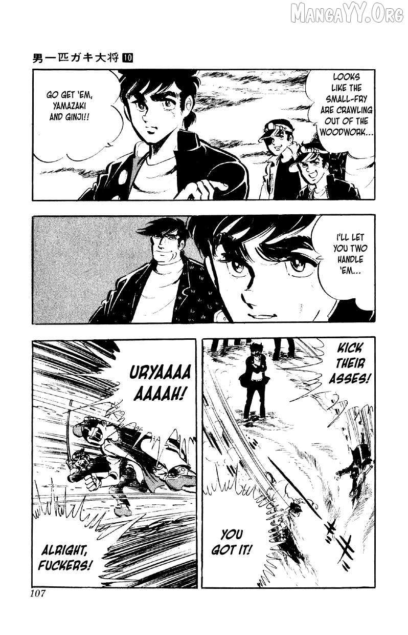 Otoko Ippiki Gaki Daisho Chapter 77 page 2 - 