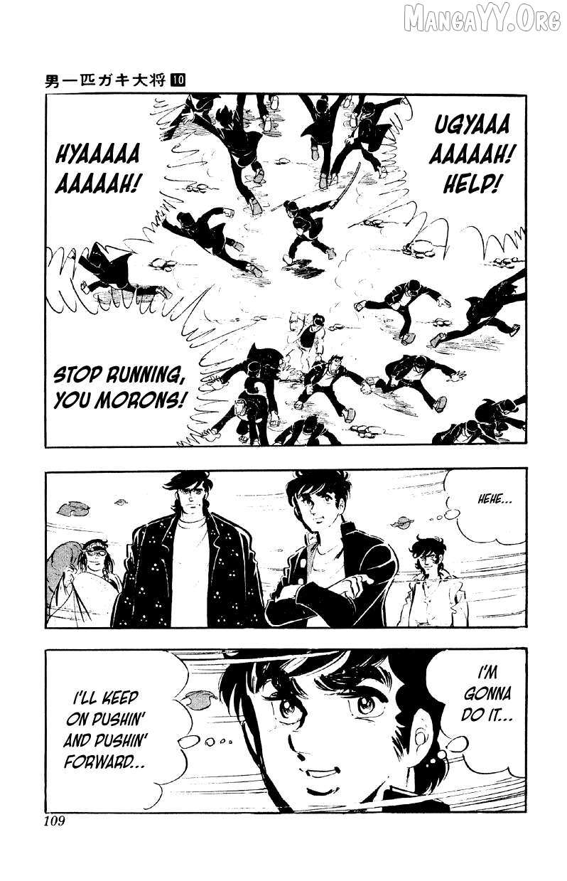 Otoko Ippiki Gaki Daisho Chapter 77 page 4 - 