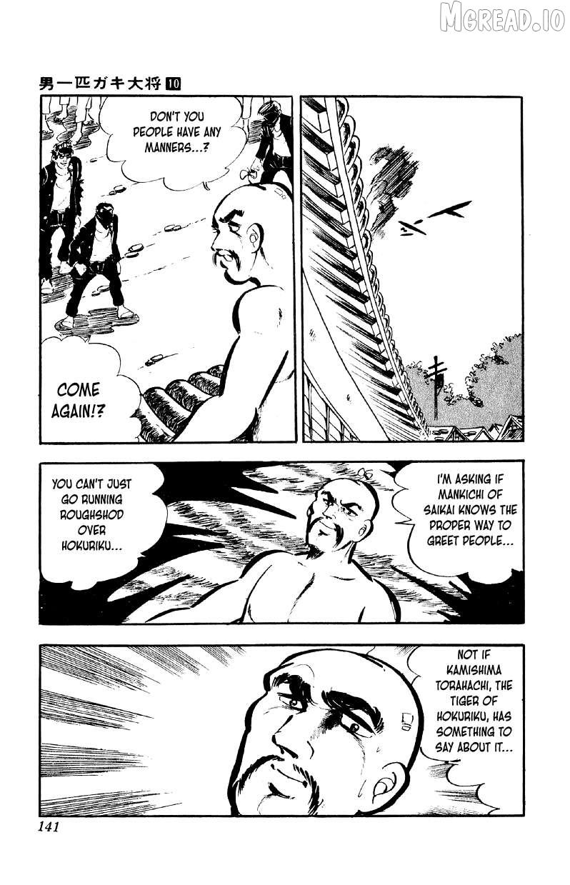 Otoko Ippiki Gaki Daisho Chapter 78 page 12 - 