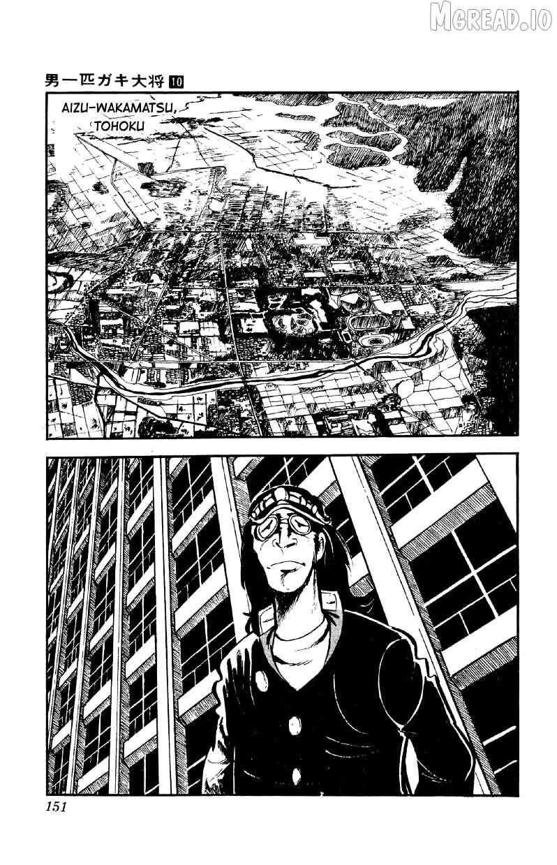 Otoko Ippiki Gaki Daisho Chapter 78 page 22 - 