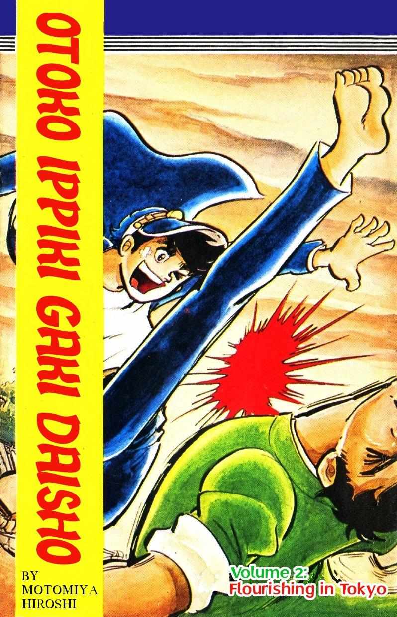Otoko Ippiki Gaki Daisho Chapter 8 page 1 - 