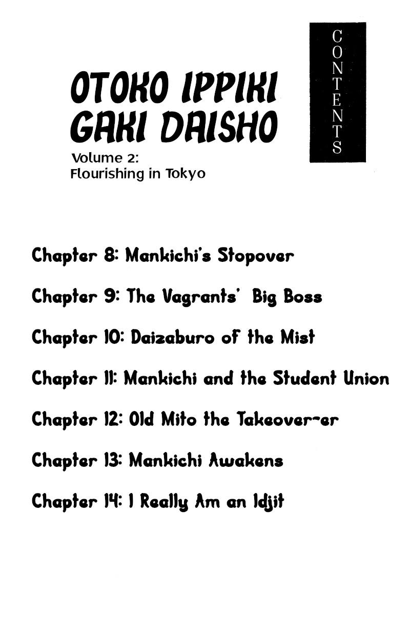 Otoko Ippiki Gaki Daisho Chapter 8 page 5 - 