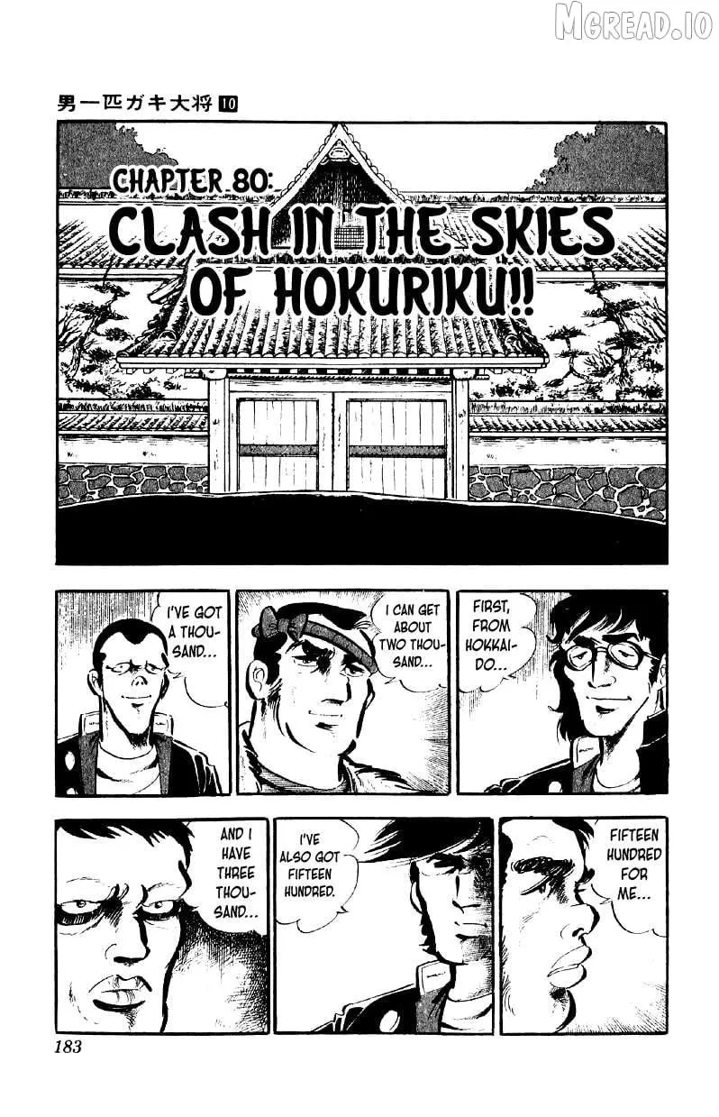 Otoko Ippiki Gaki Daisho Chapter 80 page 1 - 