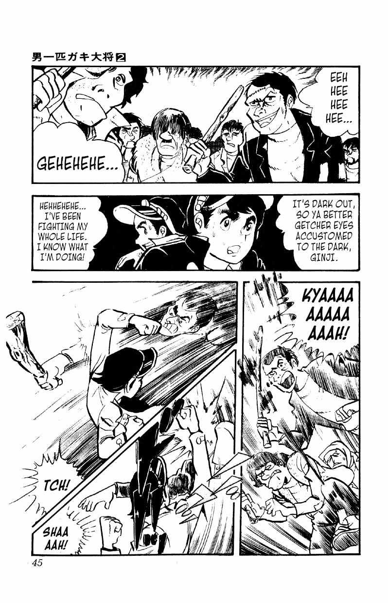 Otoko Ippiki Gaki Daisho Chapter 9 page 7 - 