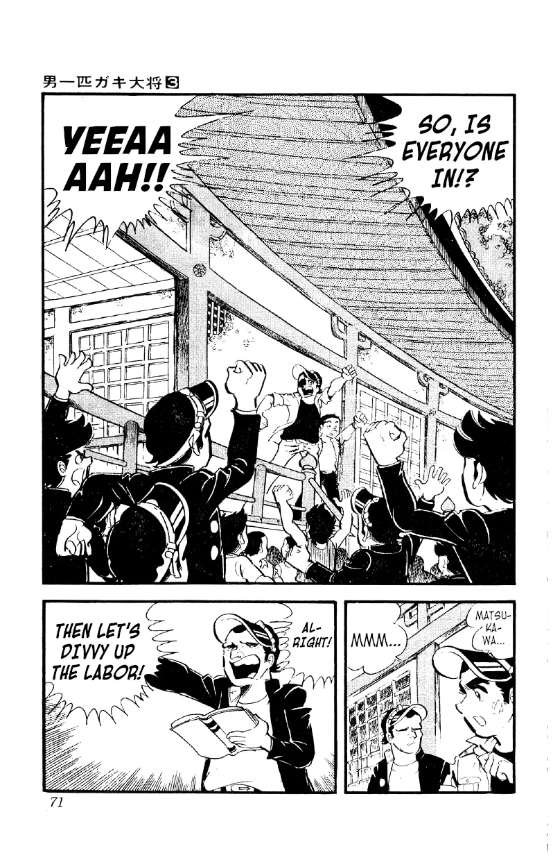 Otoko Ippiki Gaki Daishou Chapter 17 page 4 - 
