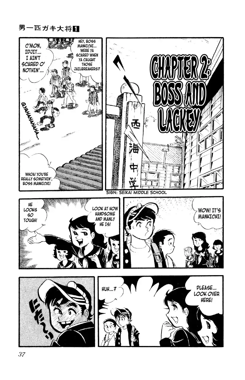 Otoko Ippiki Gaki Daishou Chapter 2 page 1 - 