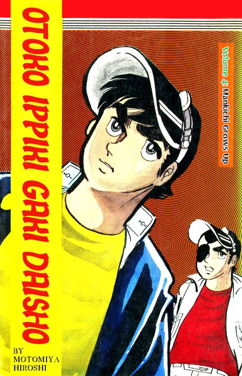 Otoko Ippiki Gaki Daishou Chapter 22 page 1 - 