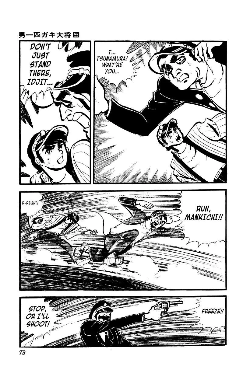 Otoko Ippiki Gaki Daishou Chapter 33 page 4 - 