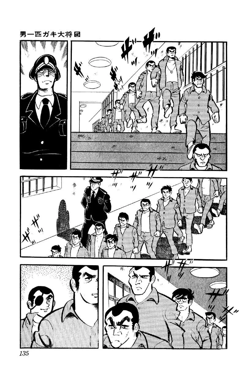 Otoko Ippiki Gaki Daishou Chapter 36 page 4 - 