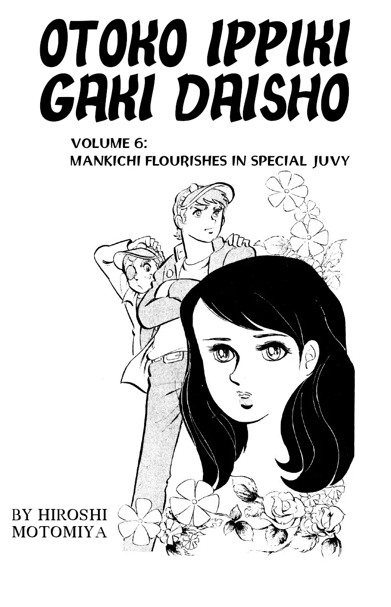 Otoko Ippiki Gaki Daishou Chapter 39 page 3 - 