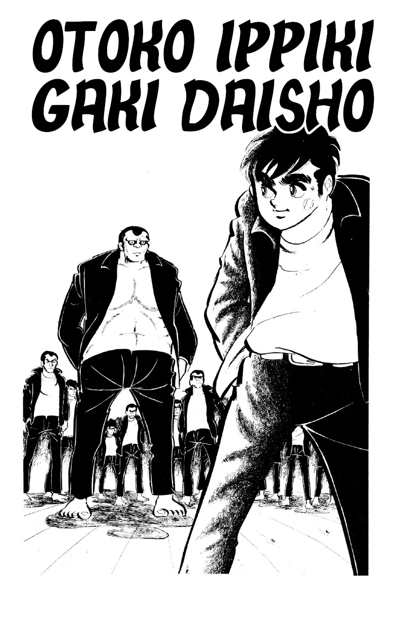 Otoko Ippiki Gaki Daishou Chapter 39 page 6 - 