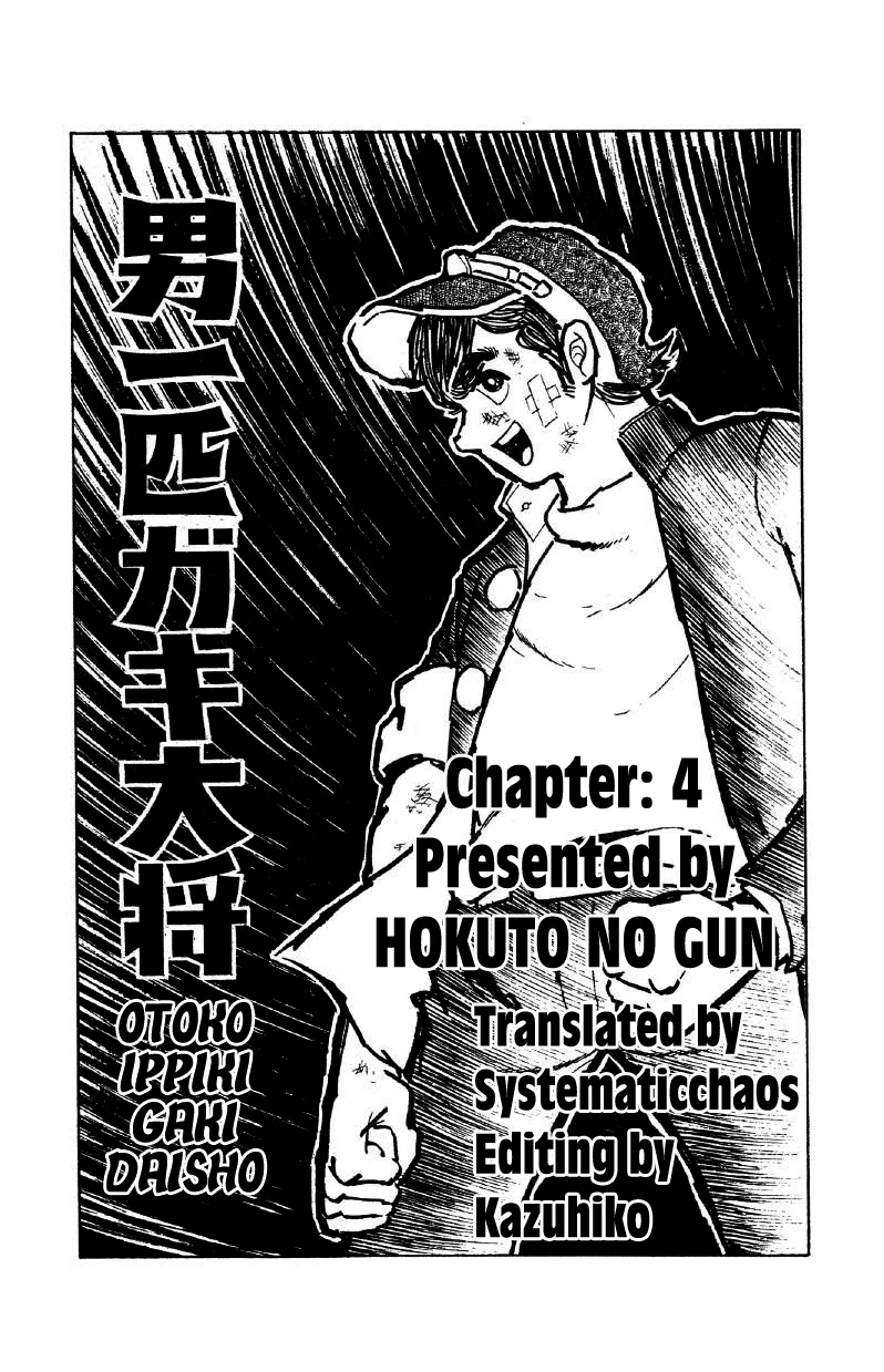 Otoko Ippiki Gaki Daishou Chapter 4 page 31 - 
