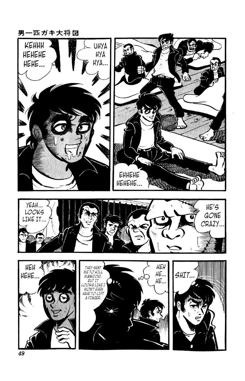 Otoko Ippiki Gaki Daishou Chapter 41 page 4 - 