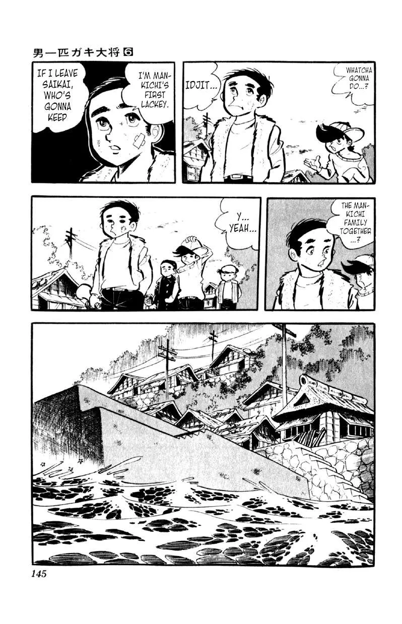 Otoko Ippiki Gaki Daishou Chapter 45 page 16 - 