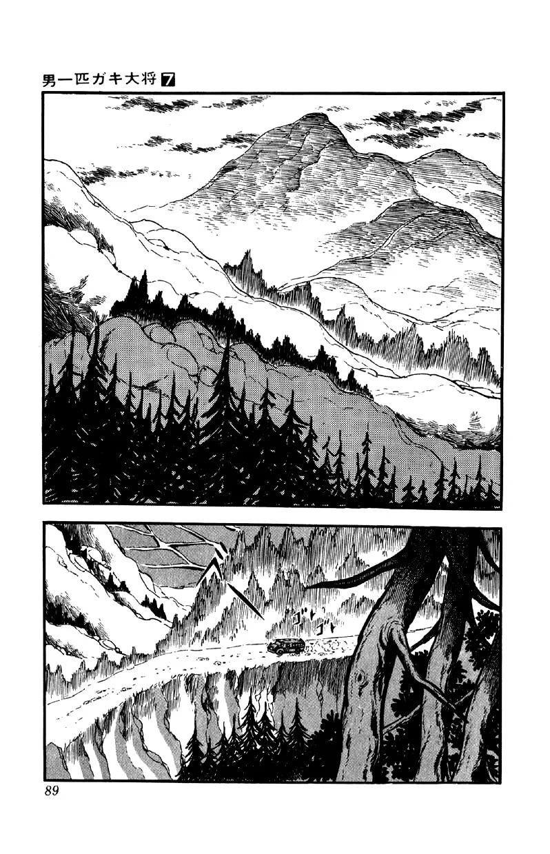 Otoko Ippiki Gaki Daishou Chapter 51 page 14 - 