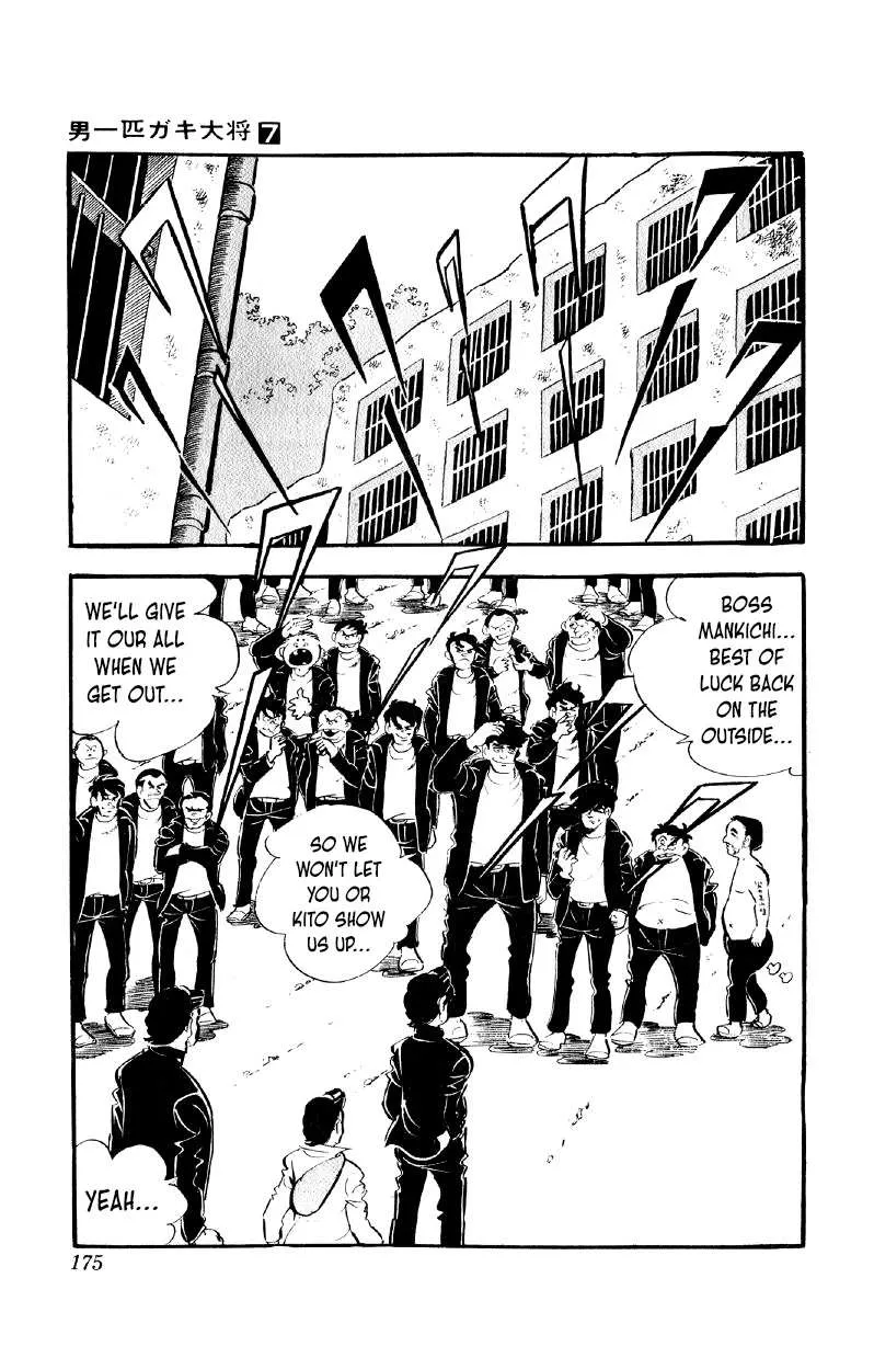 Otoko Ippiki Gaki Daishou Chapter 55 page 16 - 