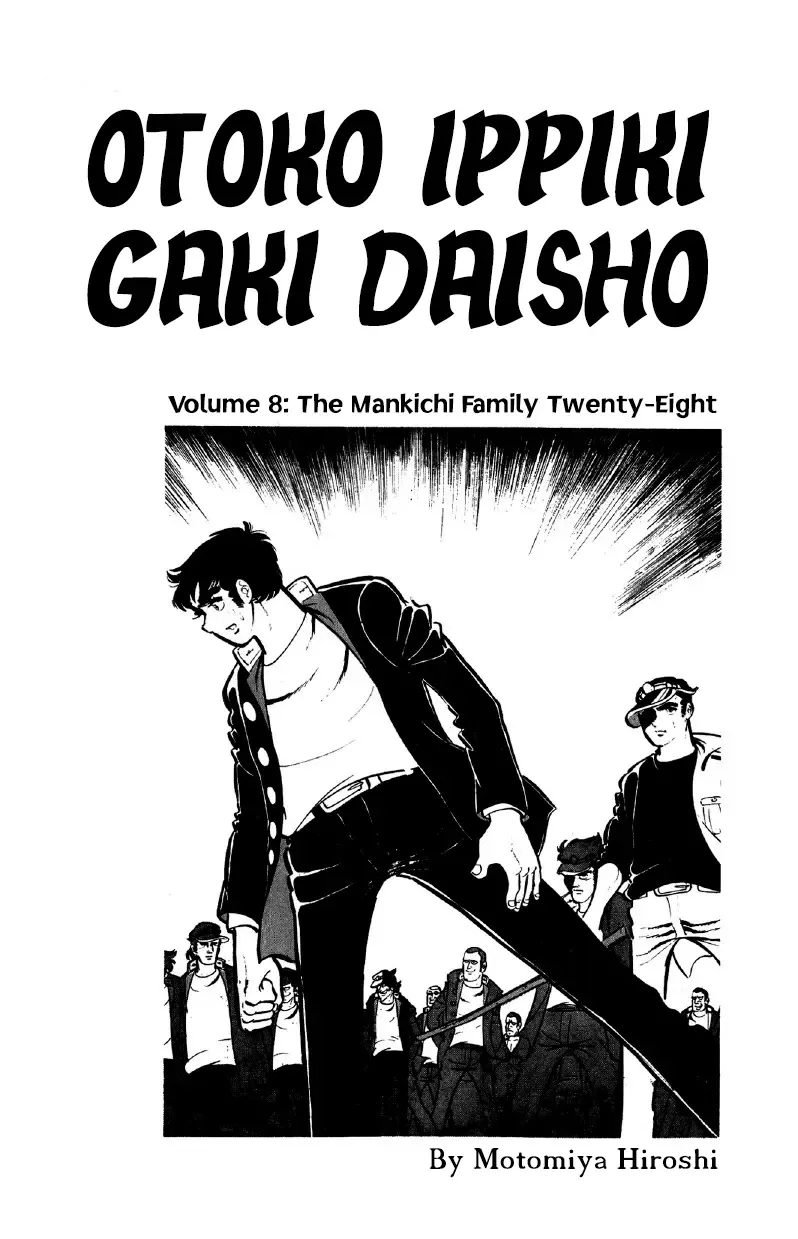 Otoko Ippiki Gaki Daishou Chapter 57 page 3 - 