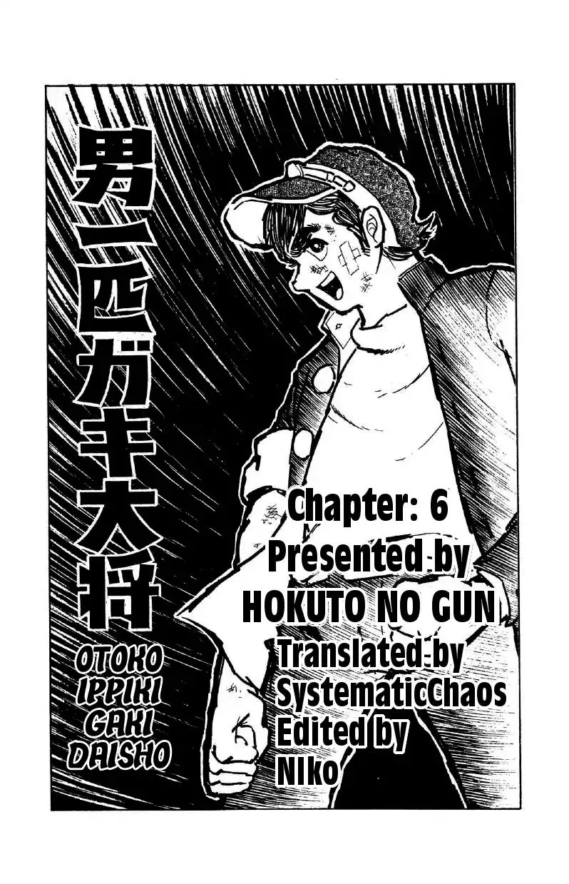 Otoko Ippiki Gaki Daishou Chapter 6 page 31 - 
