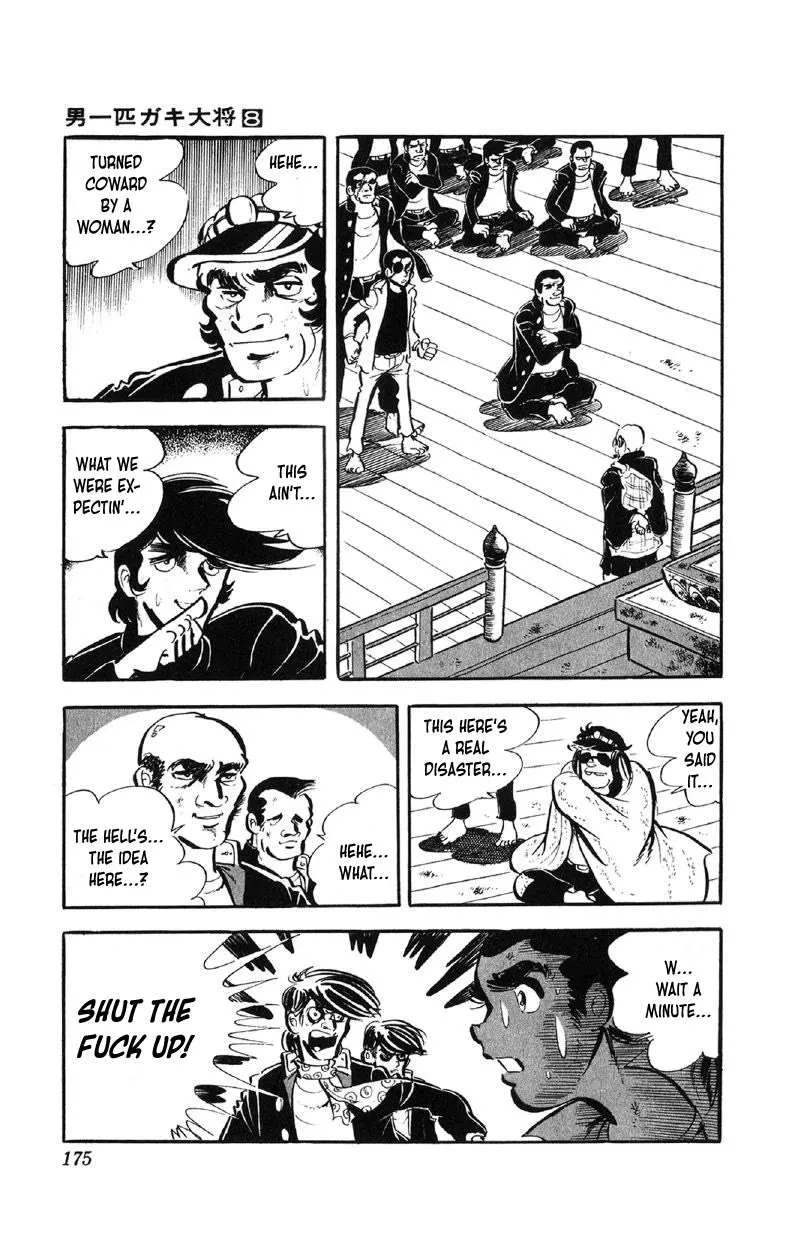 Otoko Ippiki Gaki Daishou Chapter 64 page 5 - 