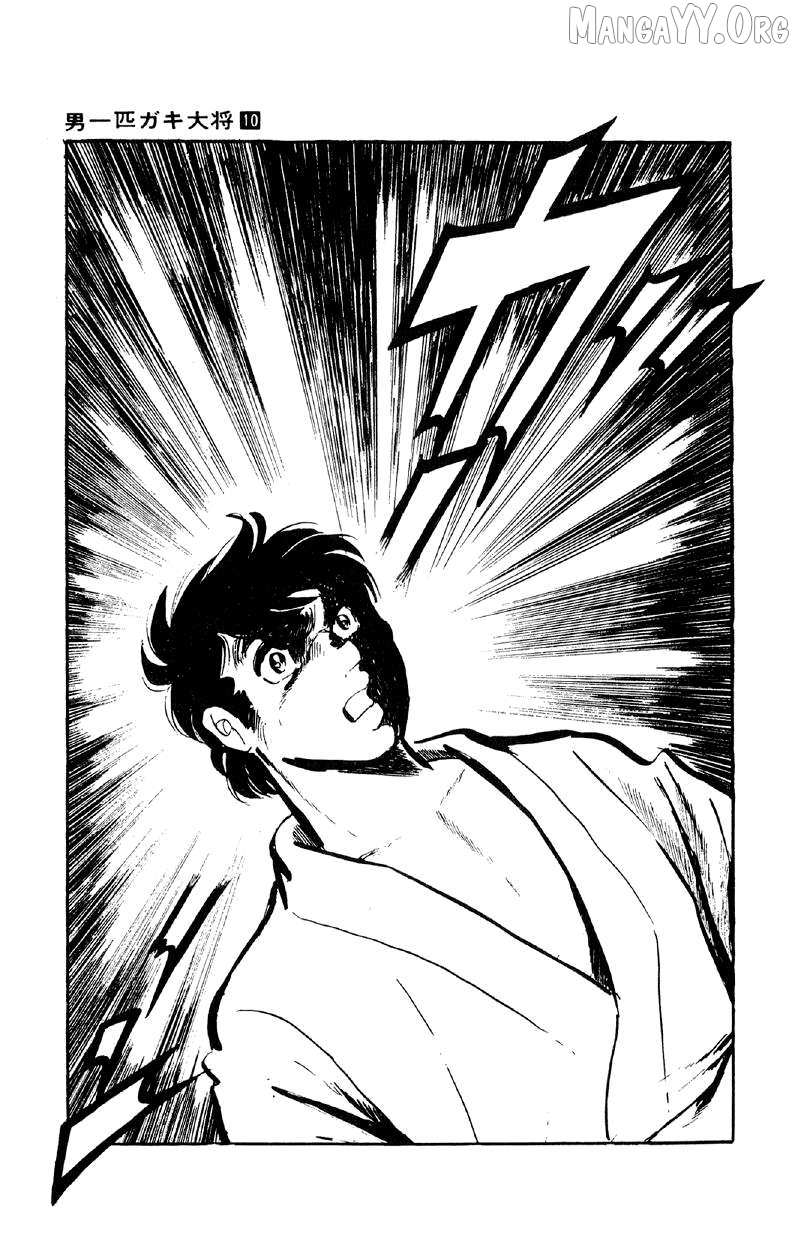 Otoko Ippiki Gaki Daishou Chapter 74 page 7 - 