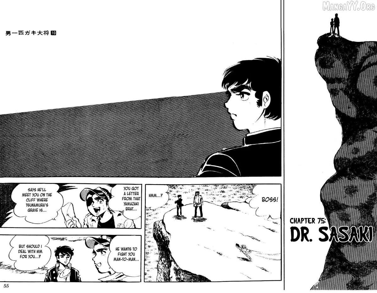 Otoko Ippiki Gaki Daishou Chapter 75 page 1 - 