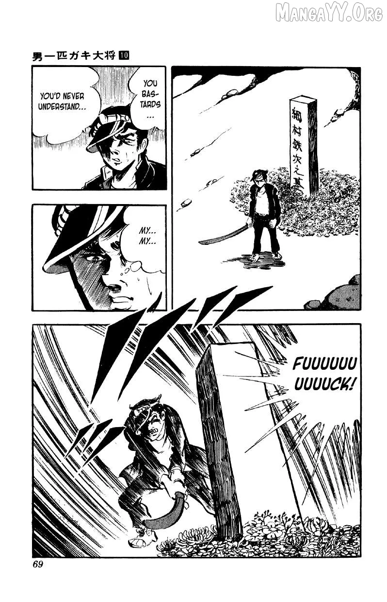 Otoko Ippiki Gaki Daishou Chapter 75 page 15 - 