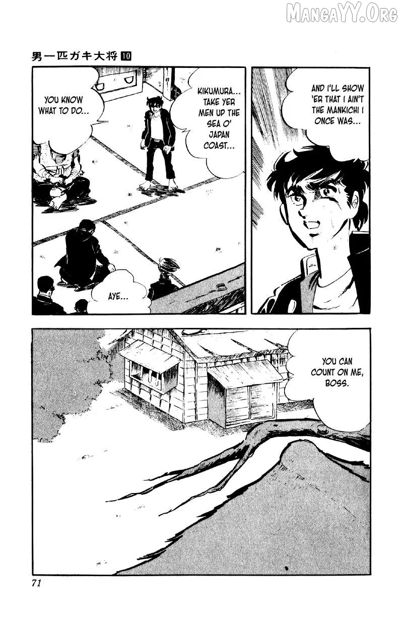 Otoko Ippiki Gaki Daishou Chapter 75 page 17 - 