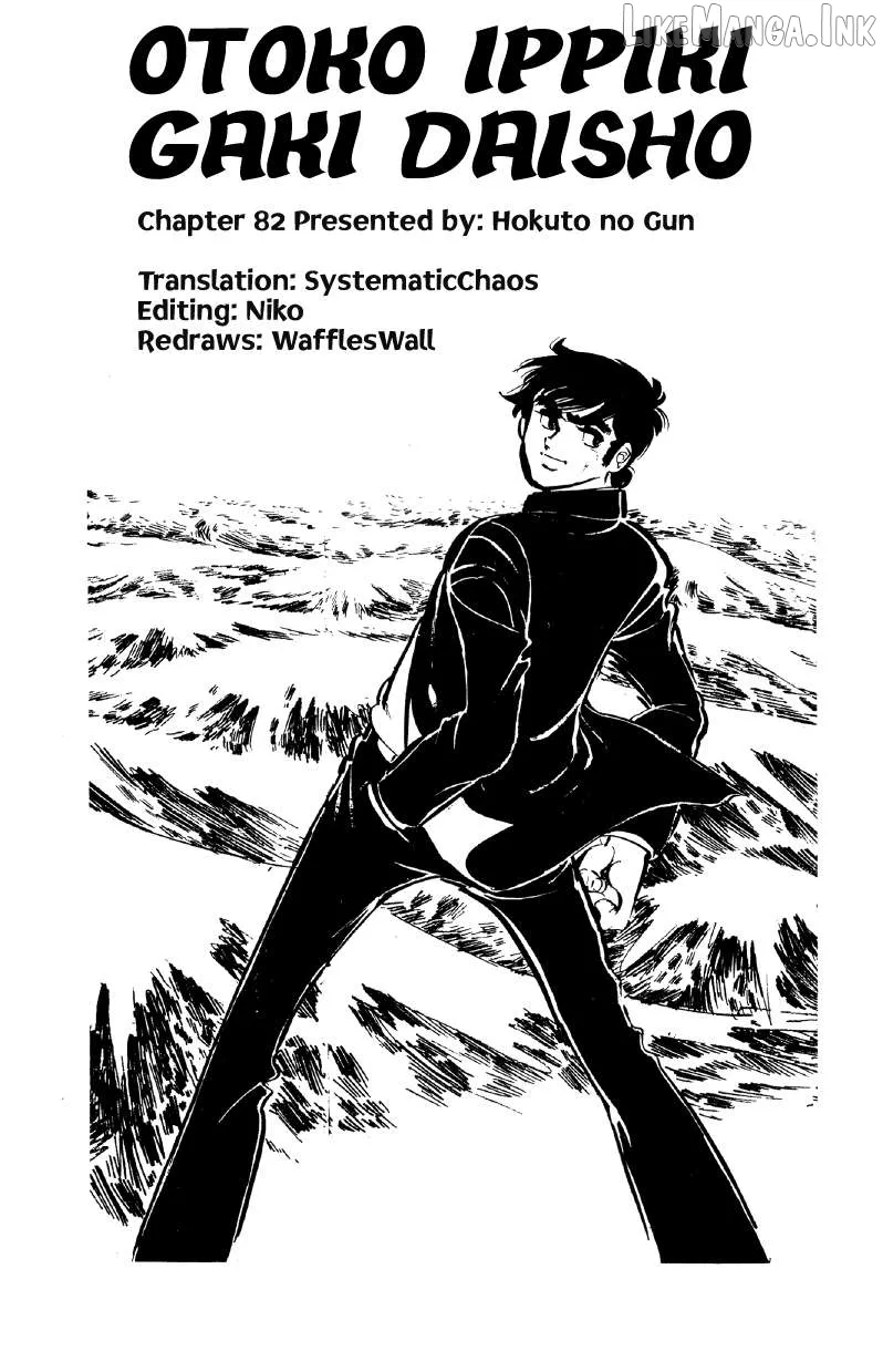 Otoko Ippiki Gaki Daishou Chapter 82 page 22 - 