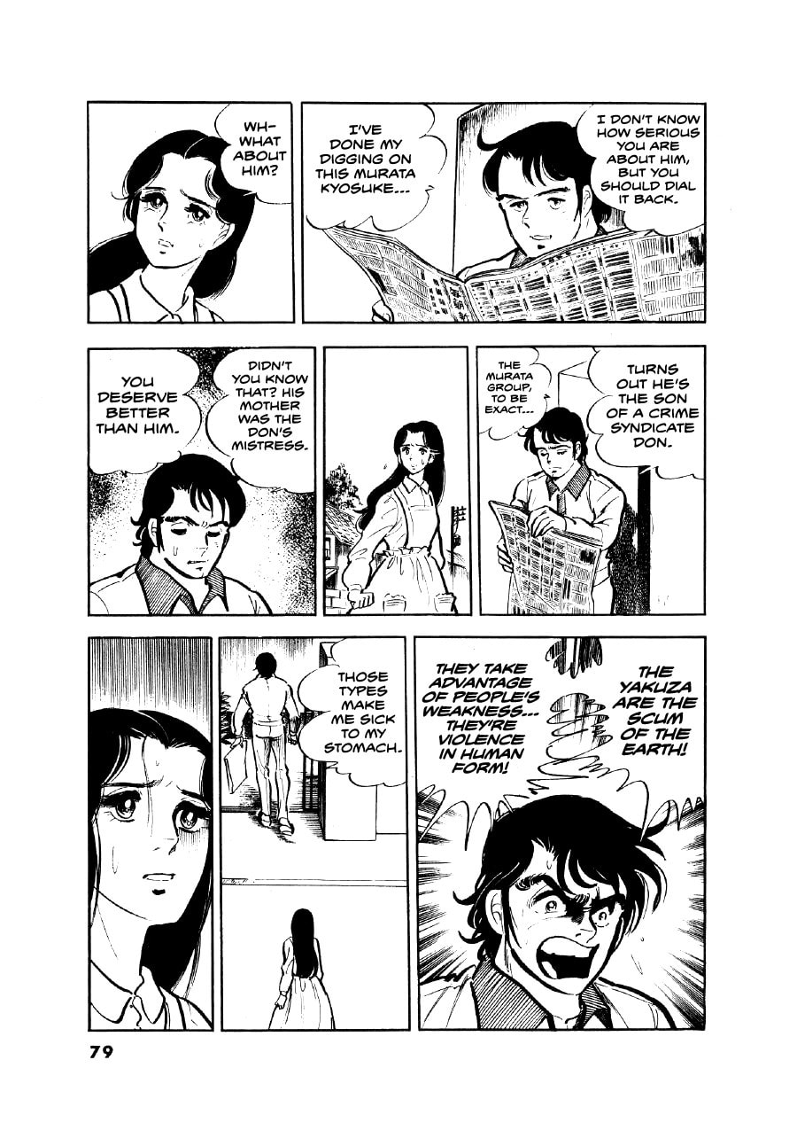 Otokogi (MOTOMIYA Hiroshi) Chapter 12 page 3 - 