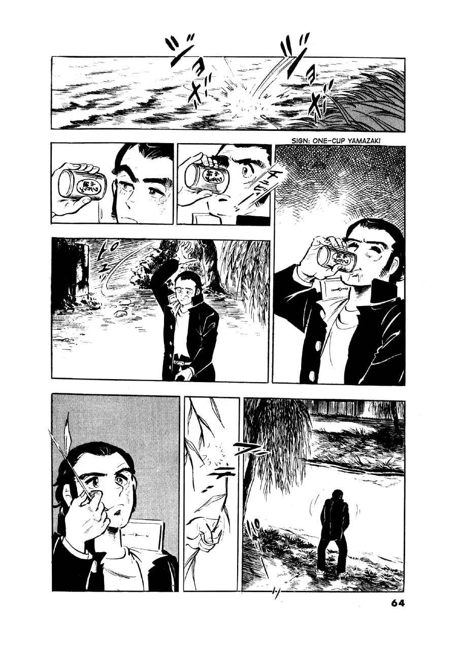 Otokogi (MOTOMIYA Hiroshi) Chapter 3 page 2 - 