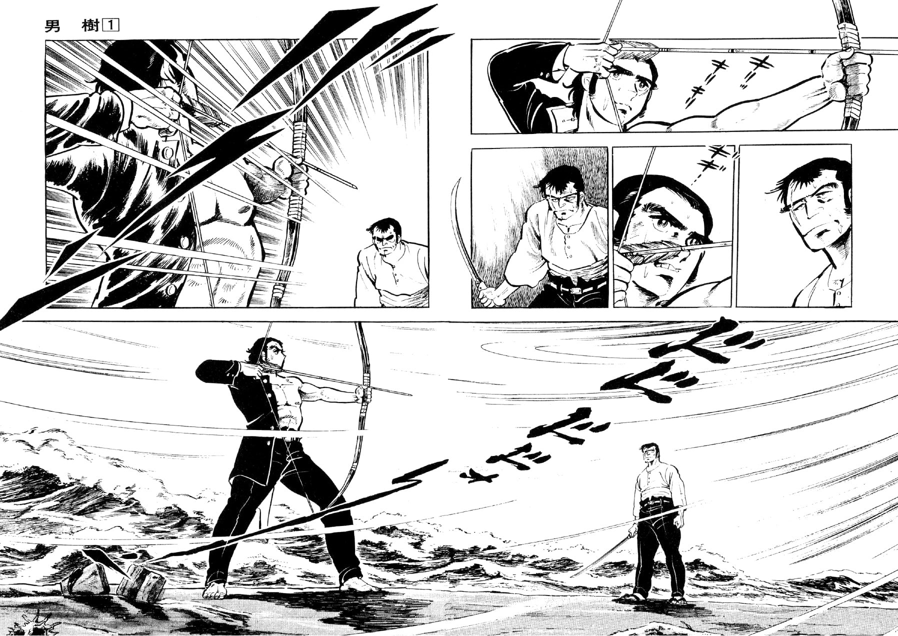 Otokogi (MOTOMIYA Hiroshi) Chapter 5 page 7 - 