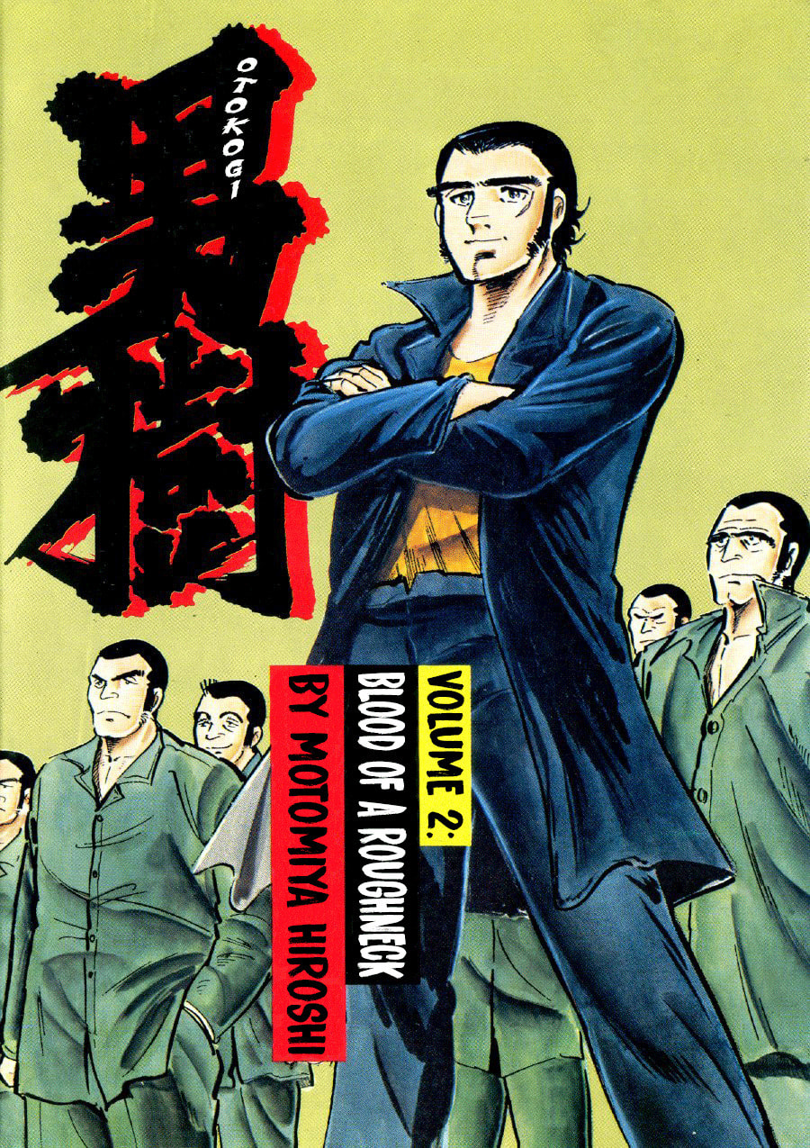 Otokogi (MOTOMIYA Hiroshi) Chapter 9 page 1 - 