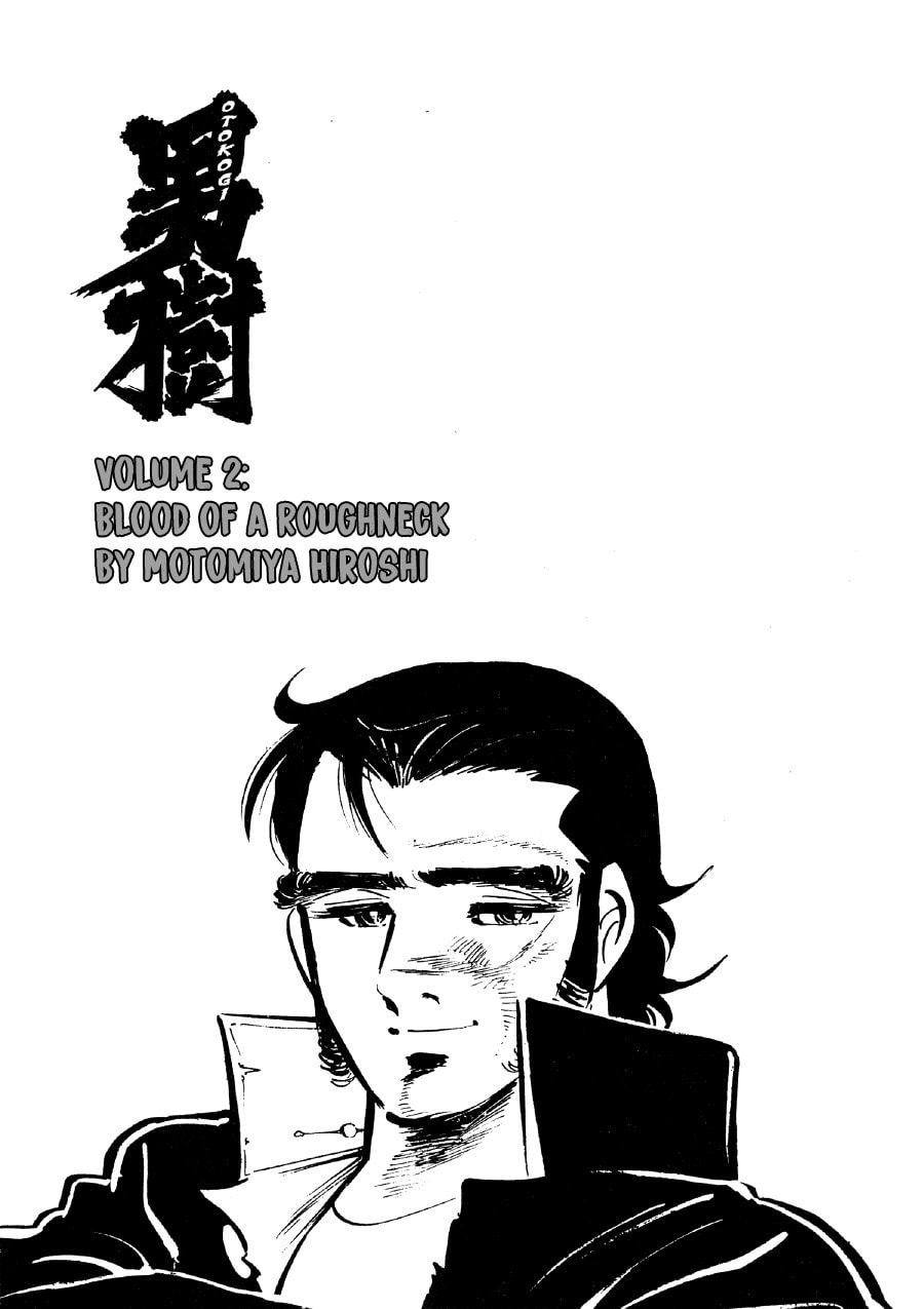 Otokogi (MOTOMIYA Hiroshi) Chapter 9 page 3 - 