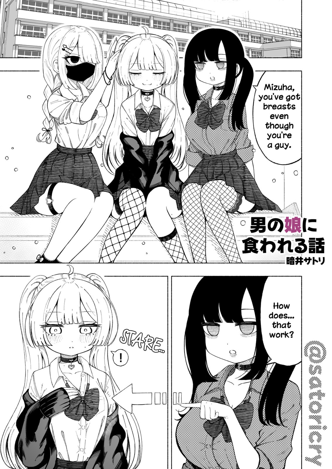 Otokonoko ni Kuwareru Hanashi Chapter 2 page 1 - 