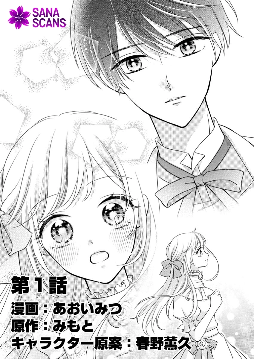 Otome Game no Mob nanoni, Naze ka Oshi ni Ai wo Sasayakarete imasu! Chapter 1 page 3 - 