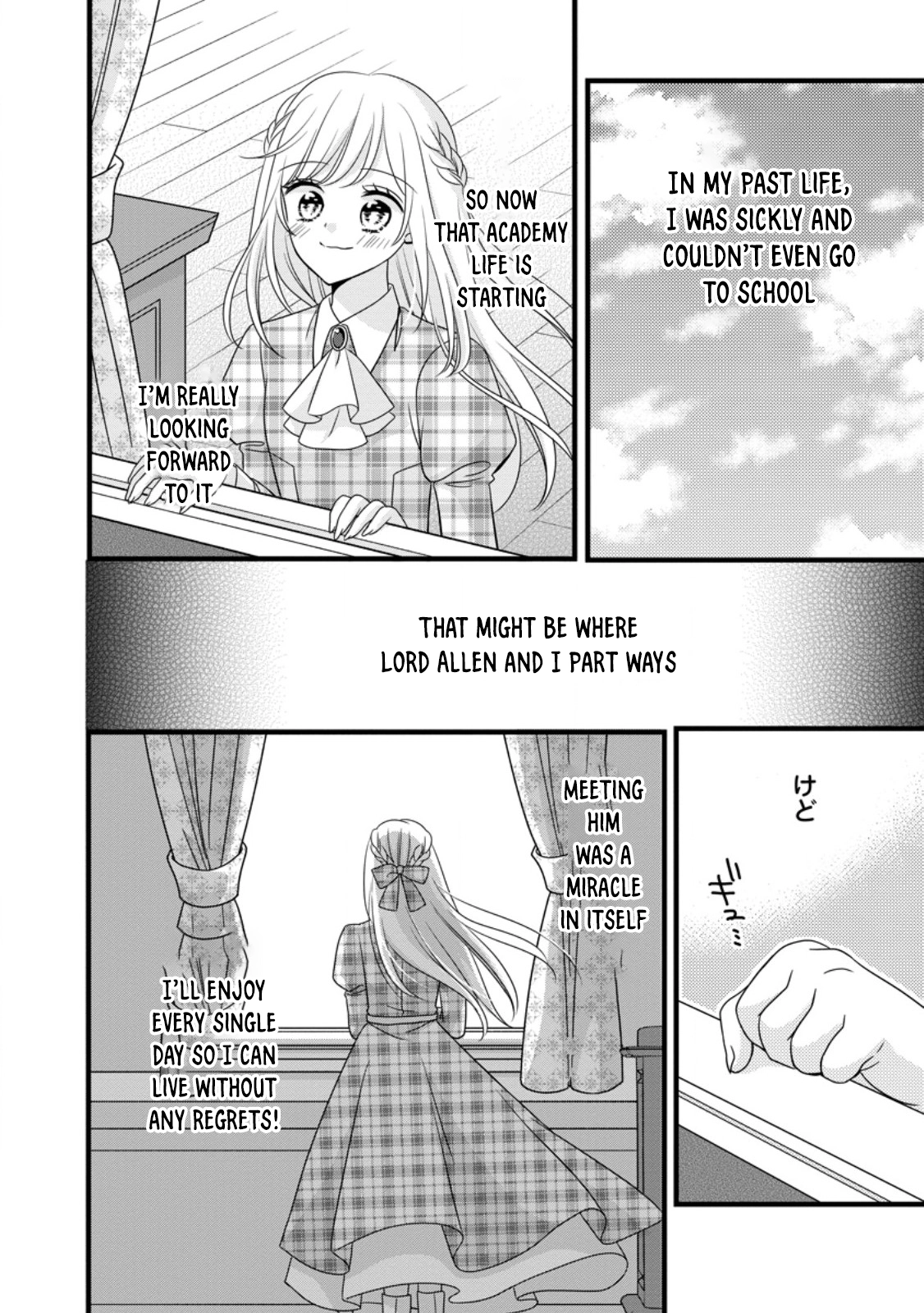 Otome Game no Mob nanoni, Naze ka Oshi ni Ai wo Sasayakarete imasu! Chapter 5 page 17 - 