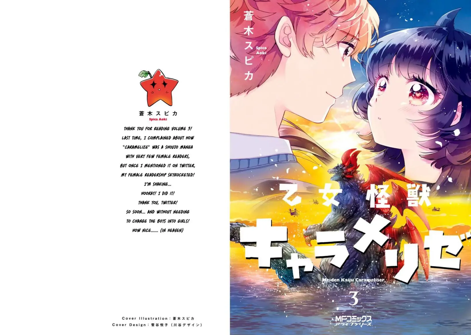 Otome Kaijuu Caramelize Chapter 11 page 1 - 
