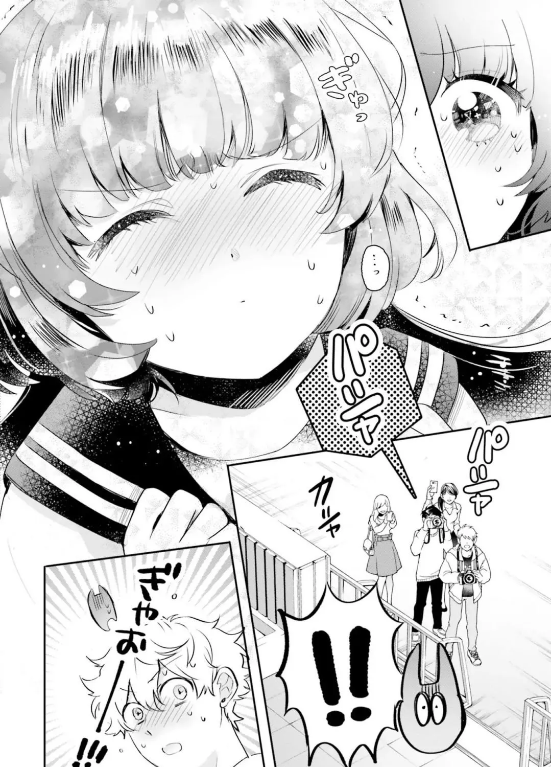 Otome Kaijuu Caramelize Chapter 17 page 23 - 