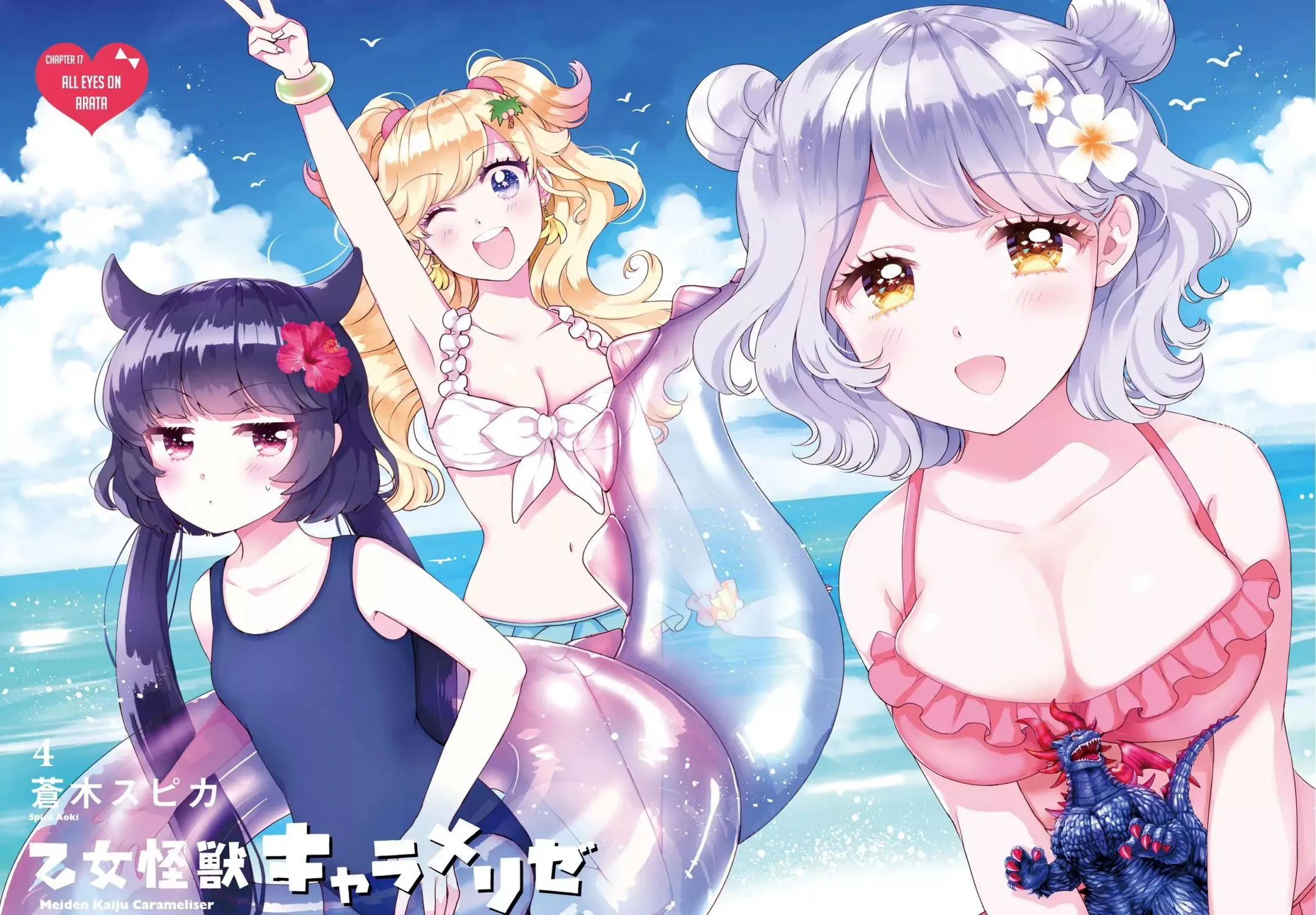 Otome Kaijuu Caramelize Chapter 17 page 5 - 