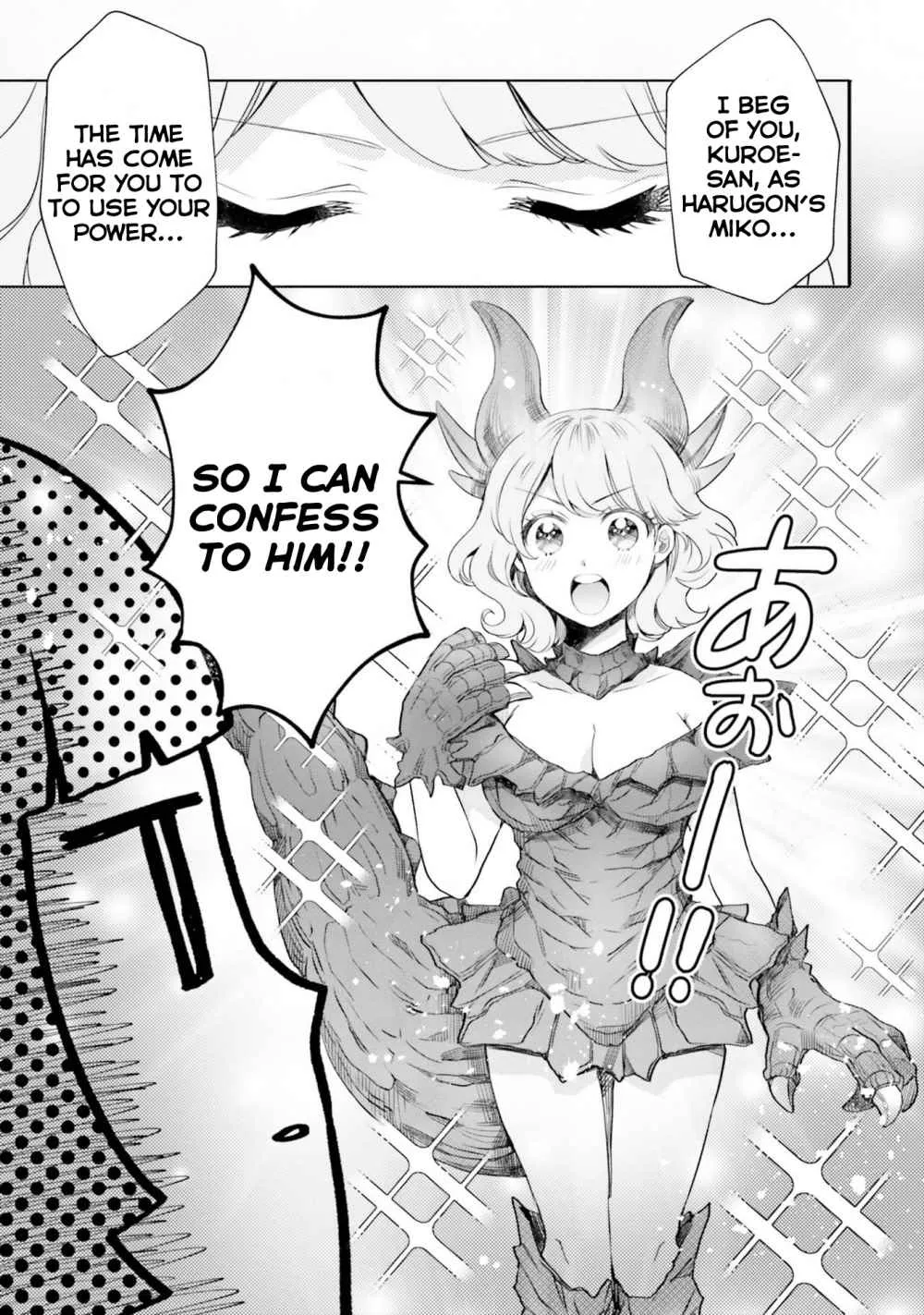 Otome Kaijuu Caramelize Chapter 18 page 13 - 