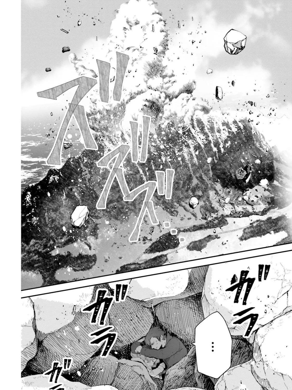 Otome Kaijuu Caramelize Chapter 24 page 3 - 