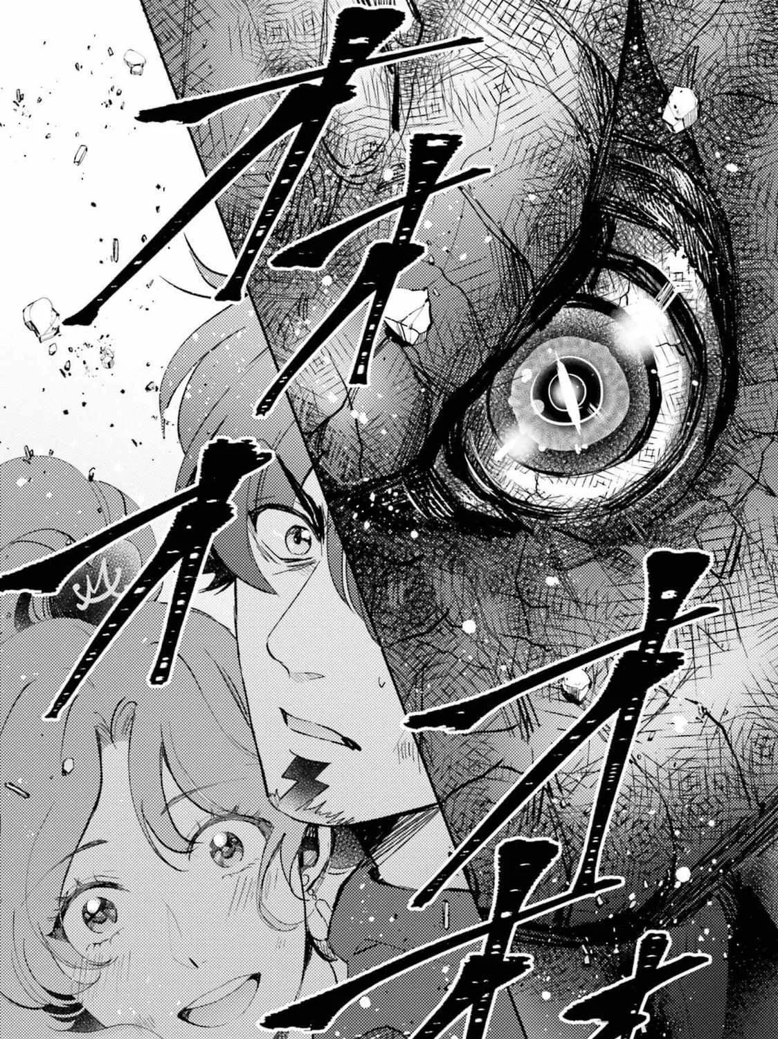 Otome Kaijuu Caramelize Chapter 24 page 8 - 