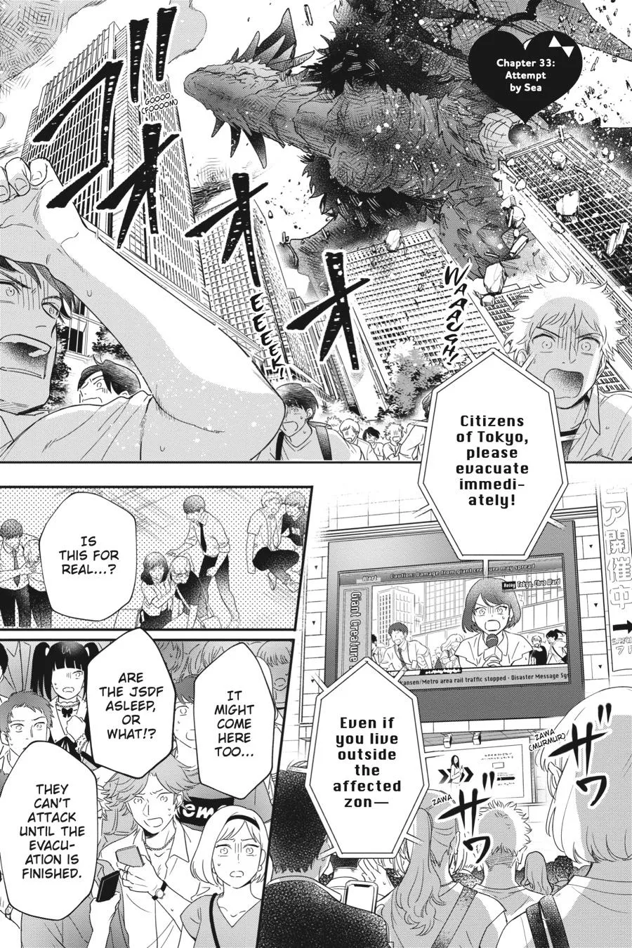 Otome Kaijuu Caramelize Chapter 33 page 2 - 