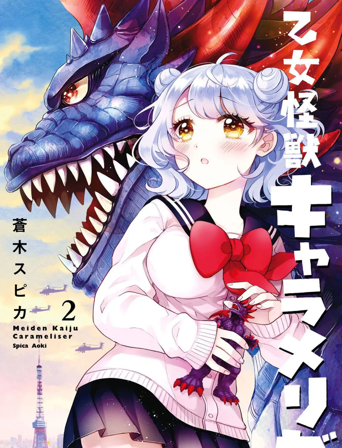 Otome Kaijuu Caramelize Chapter 5 page 1 - 