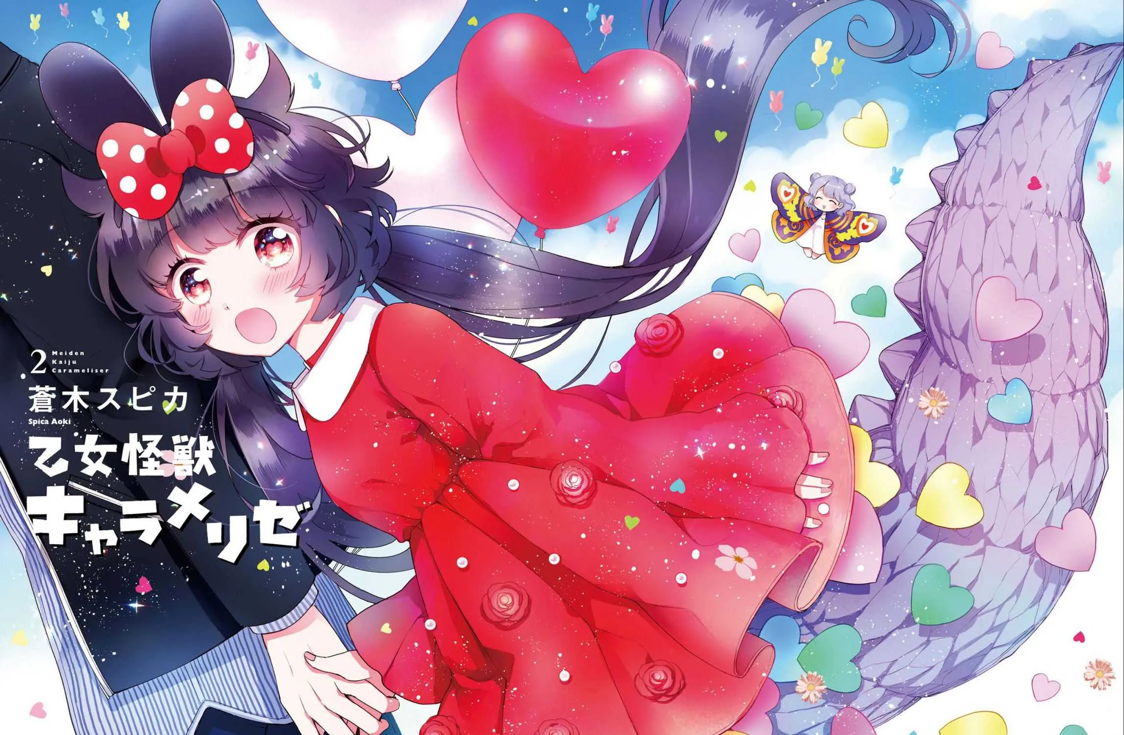 Otome Kaijuu Caramelize Chapter 5 page 7 - 