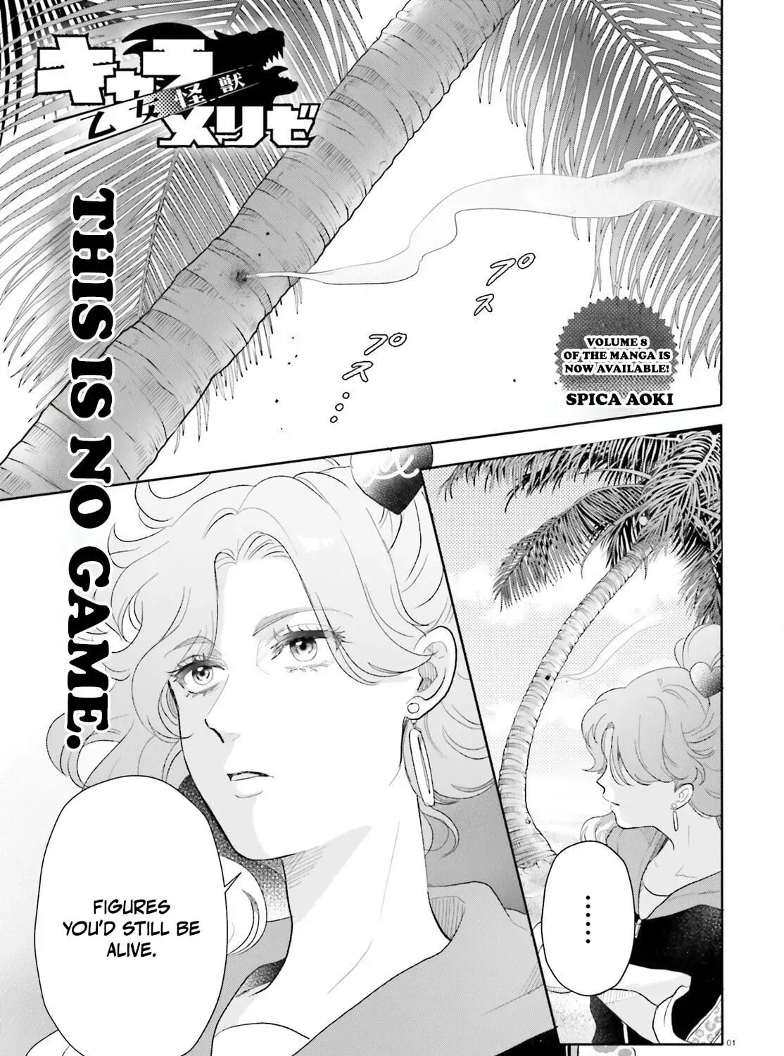 Otome Kaijuu Caramelize Chapter 61 page 3 - 